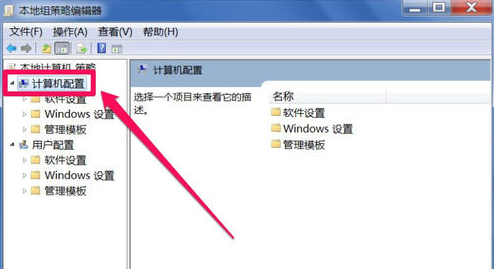 win7系统如何获得管理员权限(2)