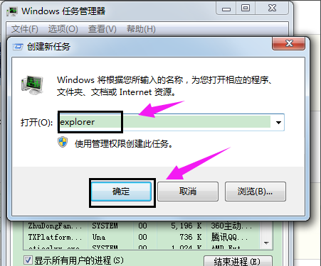 win7怎么还原打开方式(11)