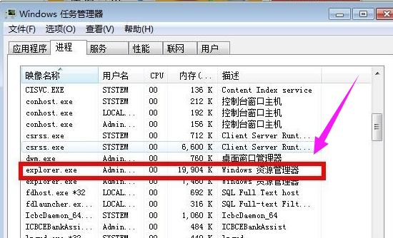 解决win7桌面图标不见了(7)