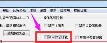 解决win7安全模式进不去(7)