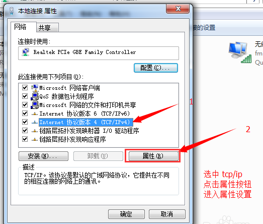 怎么设置电脑本地连接ip地址(3)