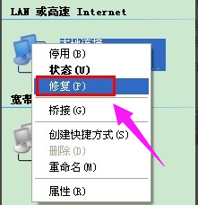 电脑本地连接受限制或无连接解决方法(1)