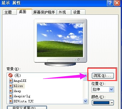 win7怎么设置电脑动态桌面(4)