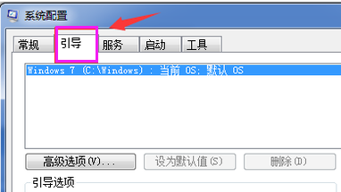 win7系统安全模式怎么进入安全模式(2)