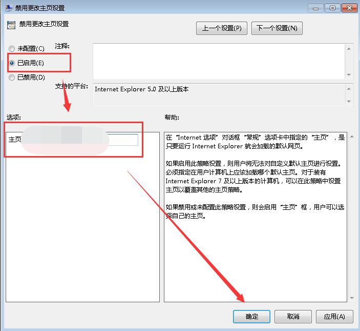 ie主页无法修改怎么解决方法(4)