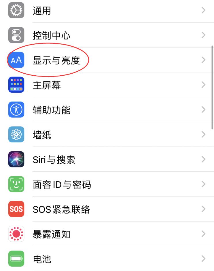 苹果12亮度总是变怎么办(1)