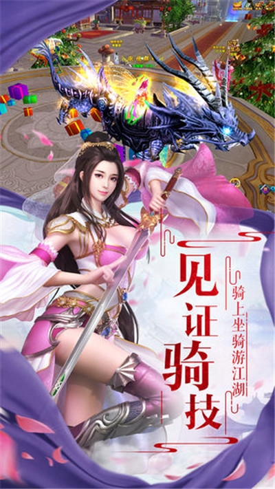 古剑纪元武神变