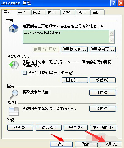 hao123主页怎么删除(3)