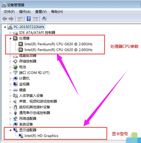 笔记本怎么看配置(2)