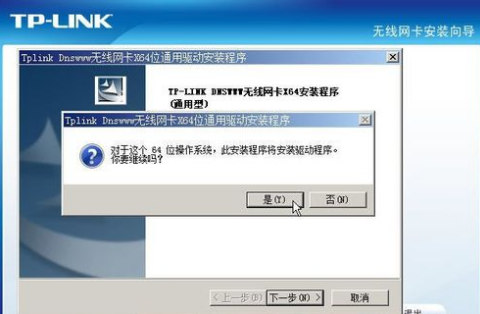 tplink无线网卡驱动怎么安装(3)