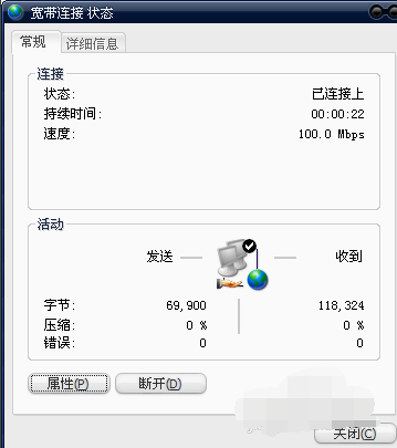 笔记本连接宽带的方法(13)