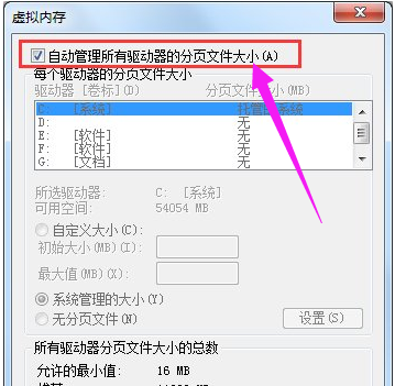 电脑虚拟内存不足怎么办(4)