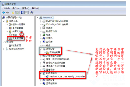 笔记本无法连接wifi怎么解决(4)