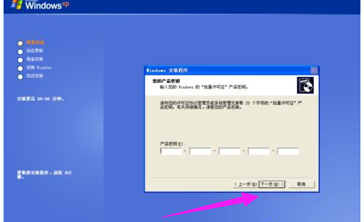 怎么硬盘安装xp系统(3)