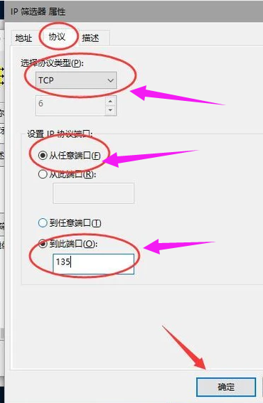 电脑怎么关闭139端口(7)