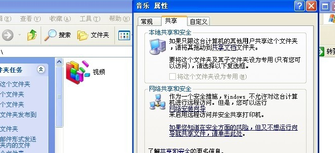 如何更改文件图标(2)