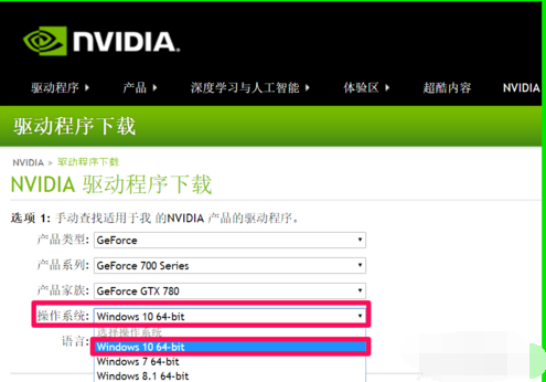 nvidia显卡驱动怎么安装(5)