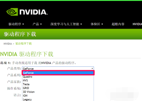 nvidia显卡驱动怎么安装(2)