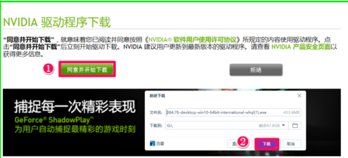 nvidia显卡驱动怎么安装(8)