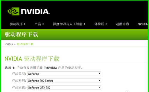 nvidia显卡驱动怎么安装(6)