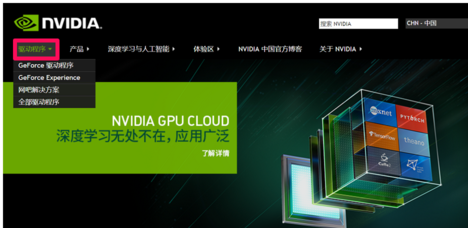 nvidia显卡驱动怎么安装