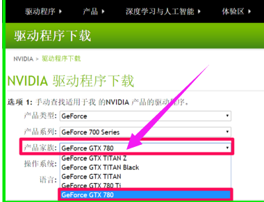 nvidia显卡驱动怎么安装(4)