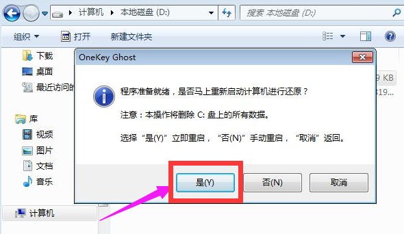 xp怎么升级win7系统(3)