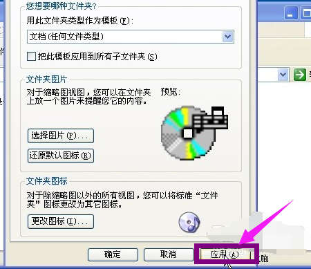 Win7如何更改图标(6)