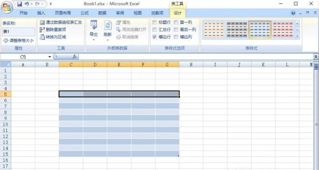 用excel制作表格步骤(8)