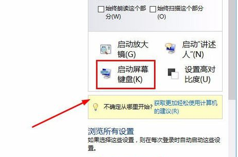 电脑键盘无法输入怎么办(4)