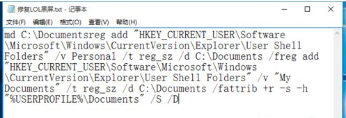 玩lol出现黑屏怎么办