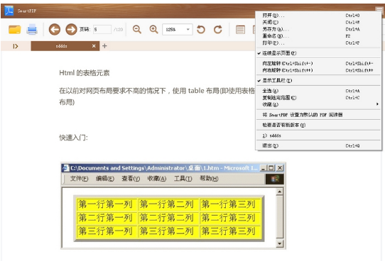 电脑怎么打开pdf文件(1)