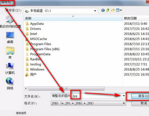 如何用ps修改图片大小(4)