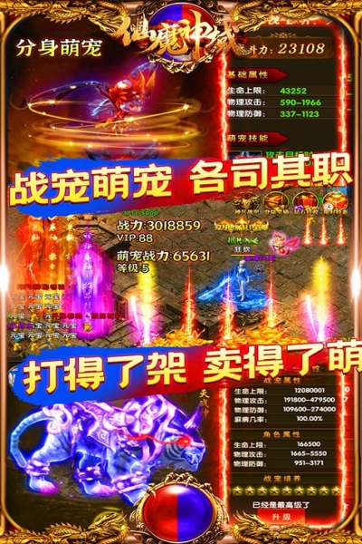 仙魔神域爆10万充值版