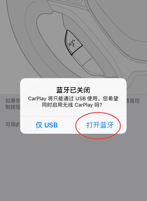 苹果carplay怎么打开(2)