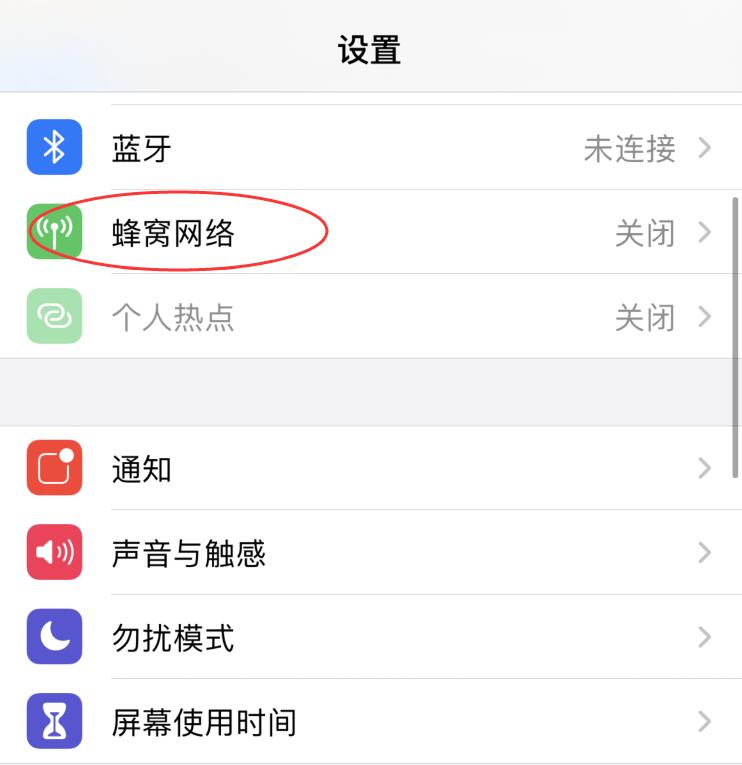 iphone12怎么开启5g