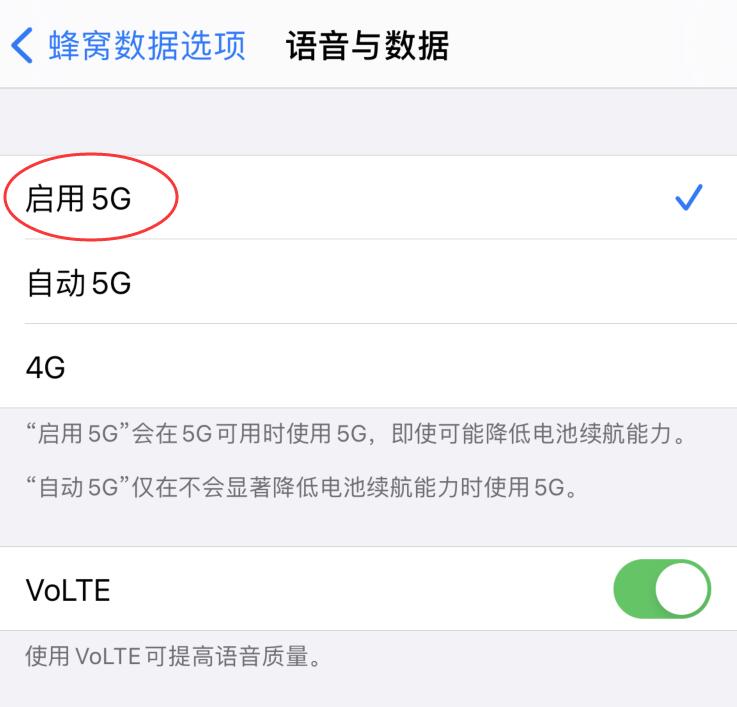 iphone12怎么关5g(3)