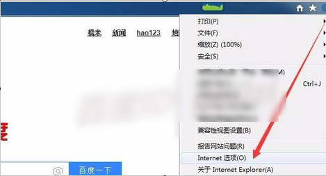 win7 ie临时文件夹怎么修改存放位置(1)