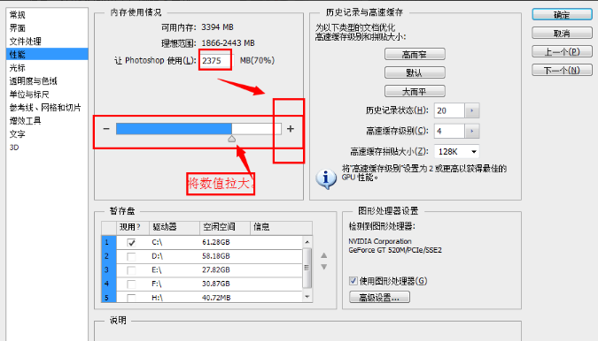 ps软件提示内存不足怎么办(1)