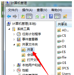 如何设置共享文件夹权限(2)