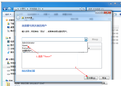 win7如何设置局域网共享(6)