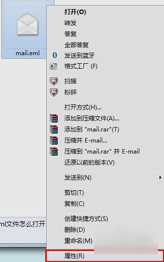eml文件要怎么打开