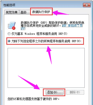 电脑所有软件都打不开怎么解决(3)