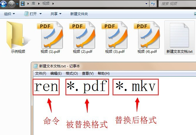 如何批量修改文件名称(6)