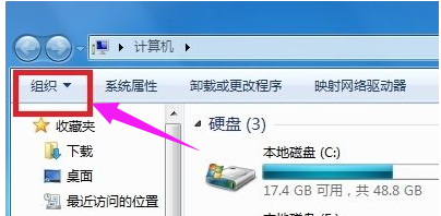 如何打开win7文件夹选项