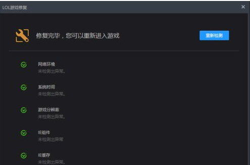 玩lol英雄联盟经常黑屏怎么办(9)