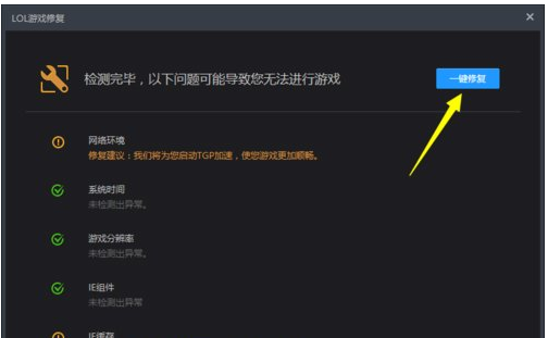 玩lol英雄联盟经常黑屏怎么办(8)