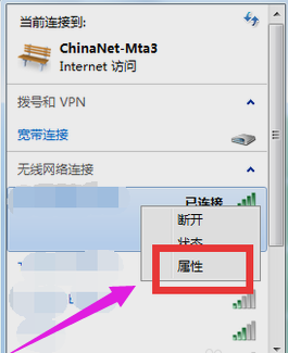 笔记本连接不上wifi怎么解决(7)