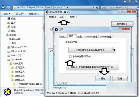 explorer.exe应用程序错误怎么解决(6)