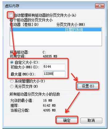 电脑怎么设置虚拟内存(2)